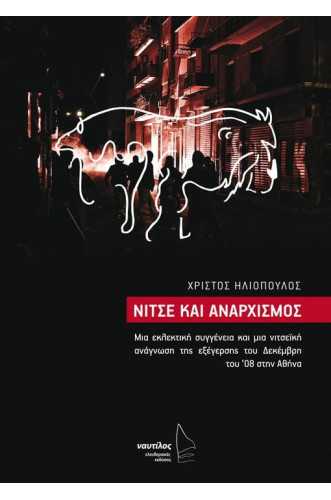 Νίτσε και αναρχισμός Μια εκλεκτική συγγένεια και μια νιτσεϊκή ανάγνωση της εξέγερσης του Δεκέμβρη του ’08 στην Αθήνα Νίτσε και αναρχισμός Μια εκλεκτική συγγένεια και μια νιτσεϊκή ανάγνωση της εξέγερσης του Δεκέμβρη του ’08 στην Αθήνα